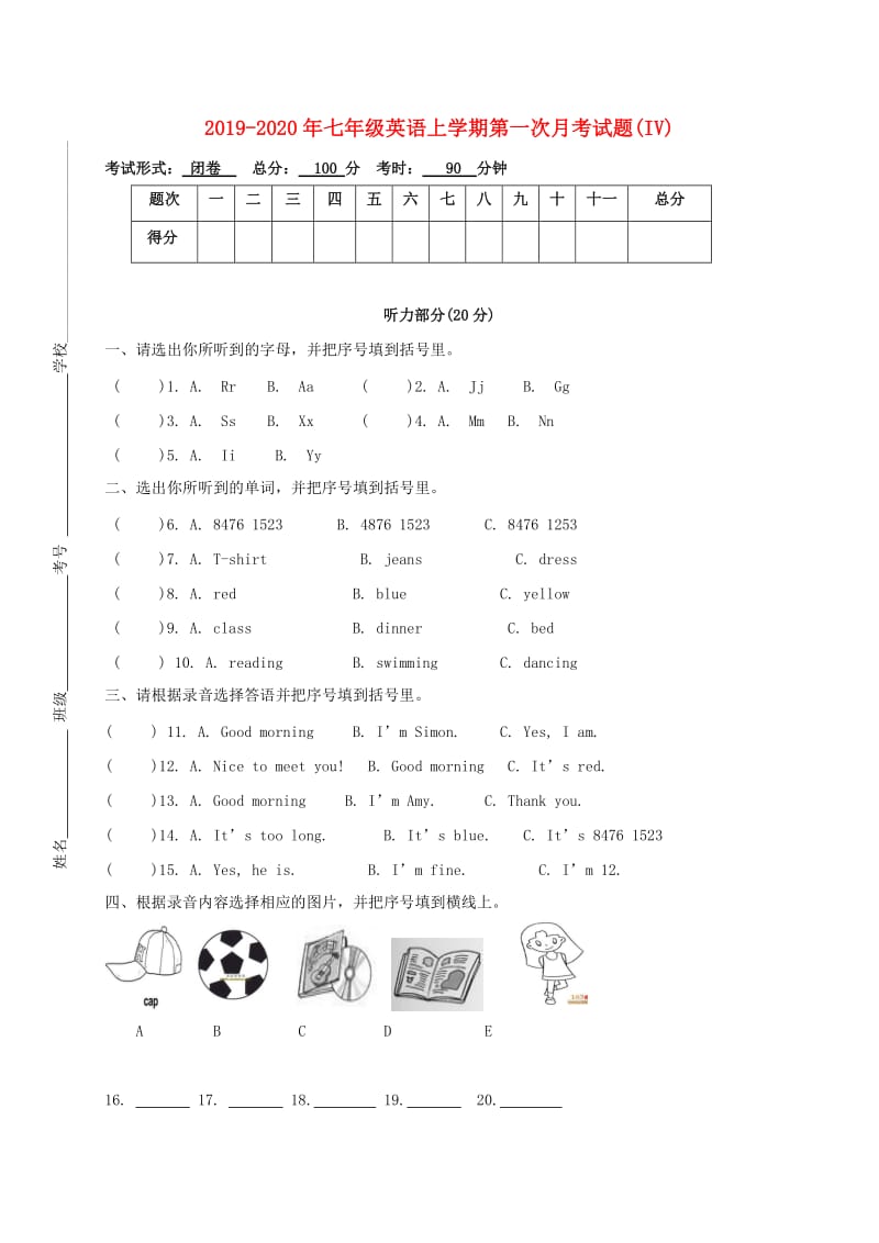 2019-2020年七年级英语上学期第一次月考试题(IV).doc_第1页