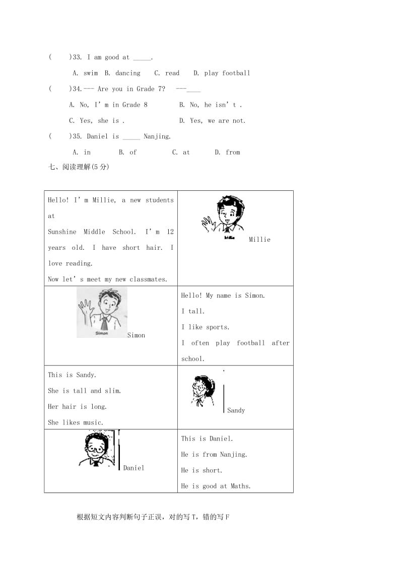 2019-2020年七年级英语上学期第一次月考试题(IV).doc_第3页