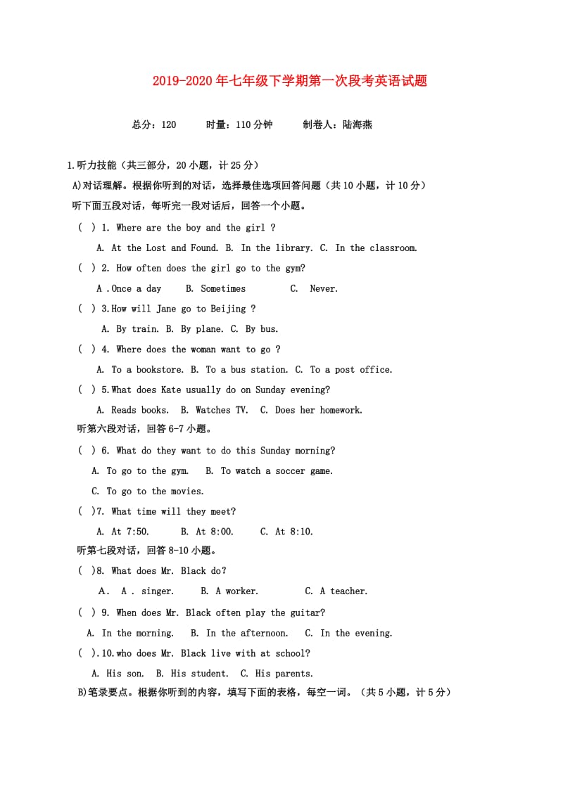 2019-2020年七年级下学期第一次段考英语试题.doc_第1页