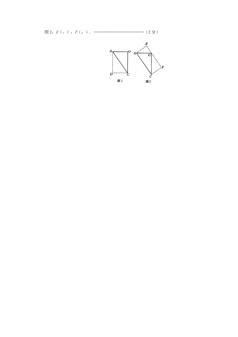 2019-2020年中考复习教学质量检测（答案）.doc_第3页