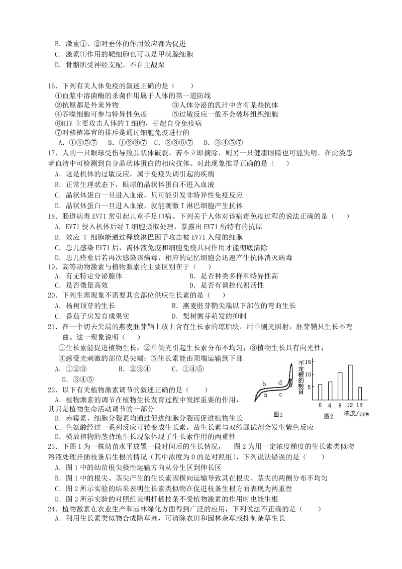 2019-2020年高二生物上学期期末考试试题.doc_第3页