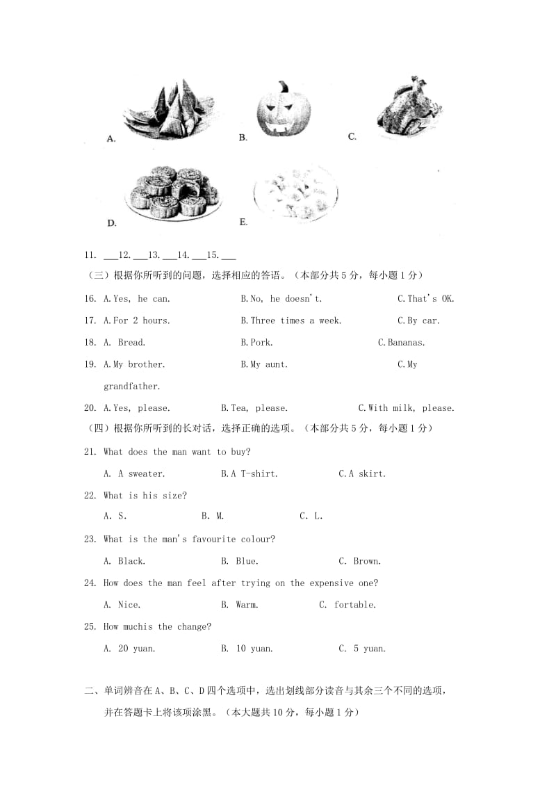 2019-2020年七年级上学期期末质量抽测英语试题.doc_第2页