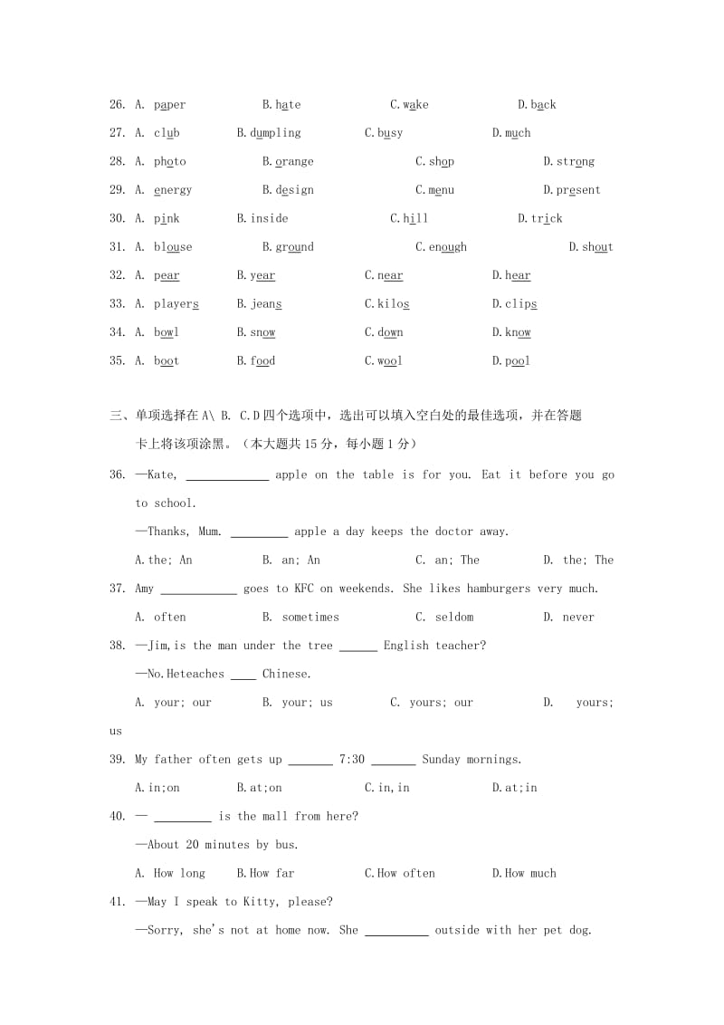 2019-2020年七年级上学期期末质量抽测英语试题.doc_第3页