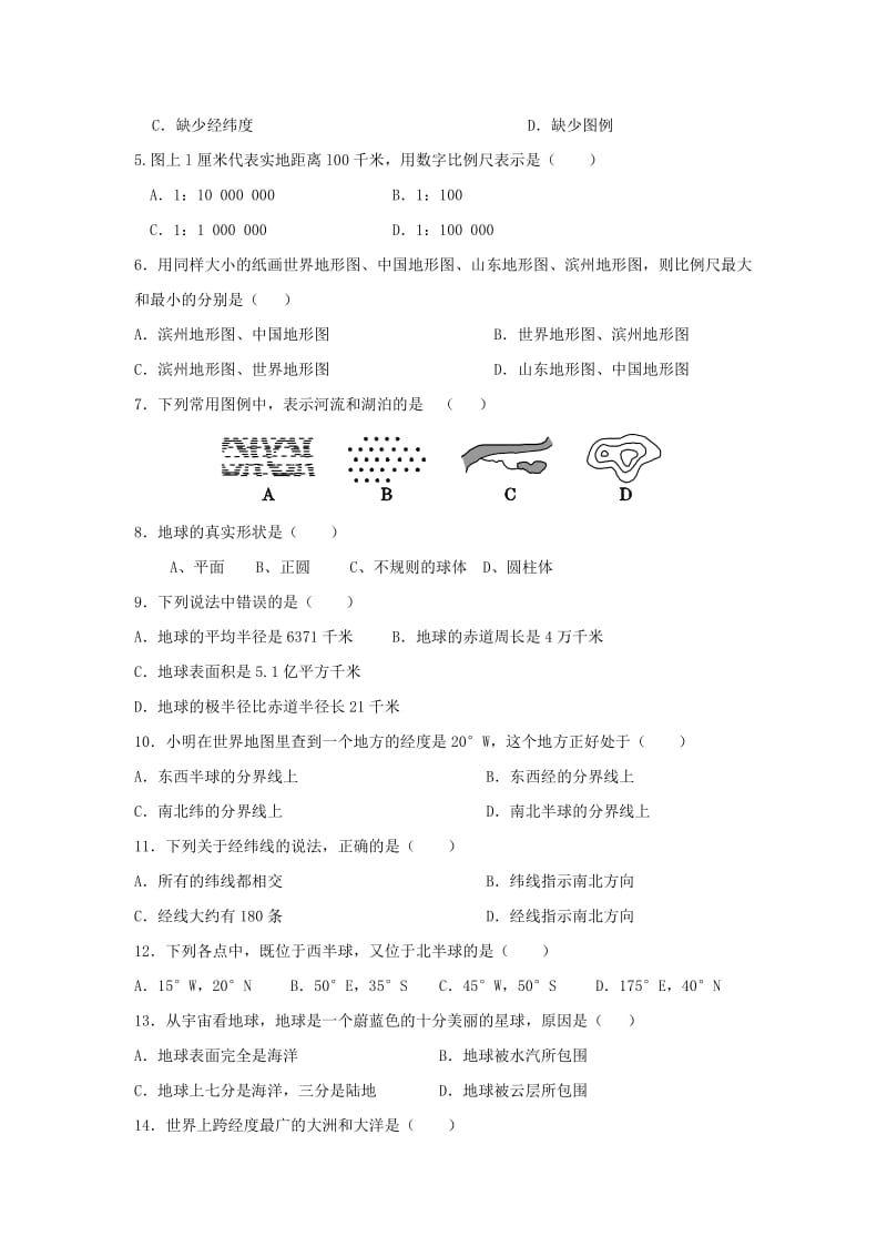 2019-2020年七年级上学期期中检测地理试题.doc_第2页