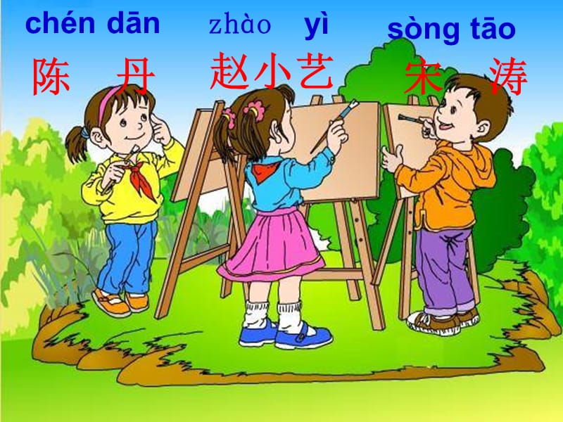 小学二年级语文课件(人教版)画风.ppt_第2页