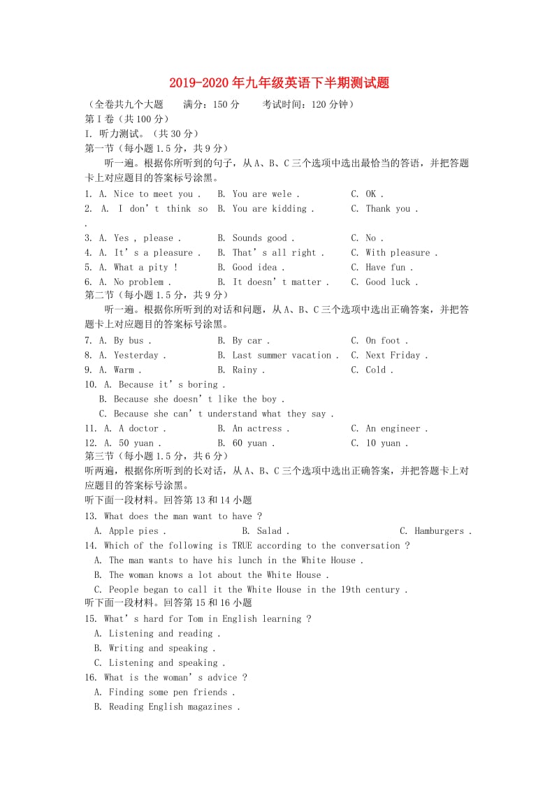 2019-2020年九年级英语下半期测试题.doc_第1页