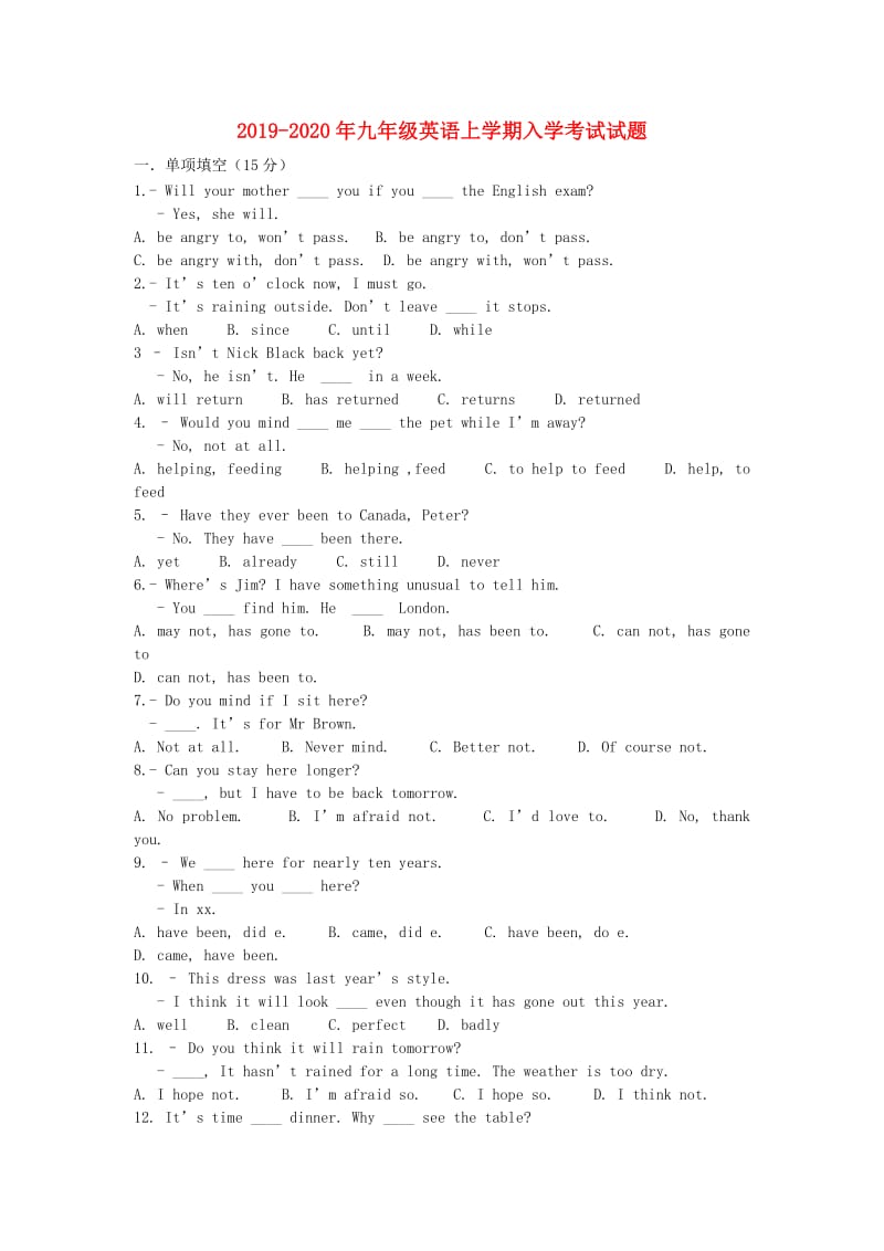 2019-2020年九年级英语上学期入学考试试题.doc_第1页