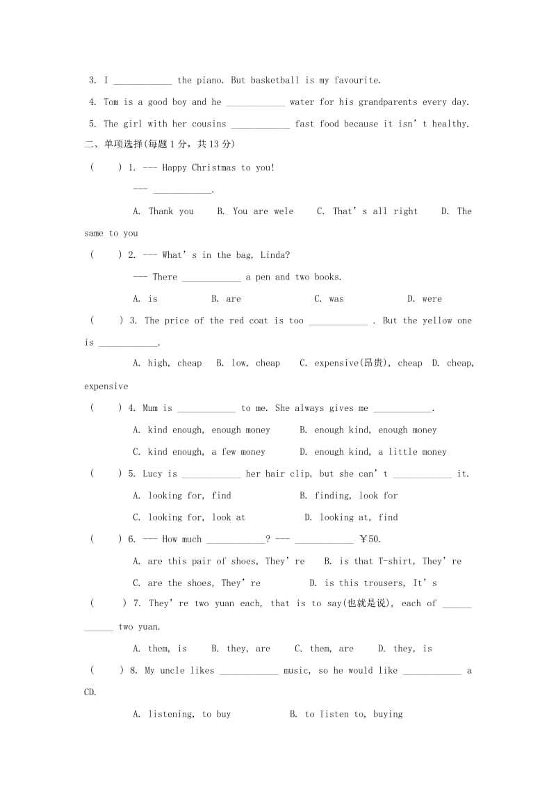 2019-2020年七年级英语下学期周周清练习8牛津版.doc_第2页