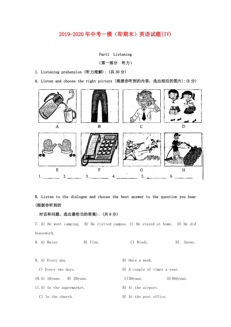 2019-2020年中考一模（即期末）英语试题(IV).doc_第1页