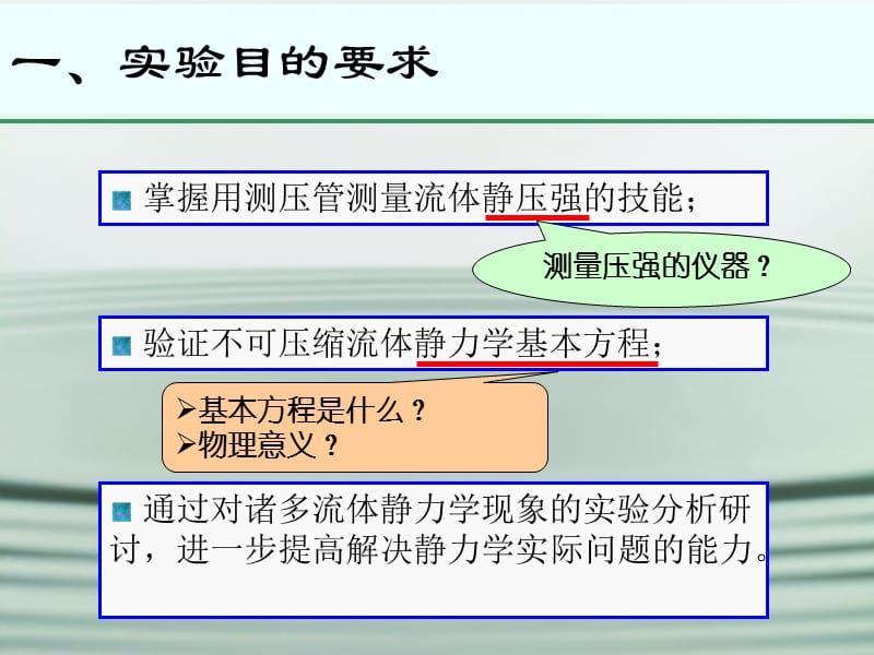 中国石油大学(华东)石油工程实验教学中心.ppt_第3页