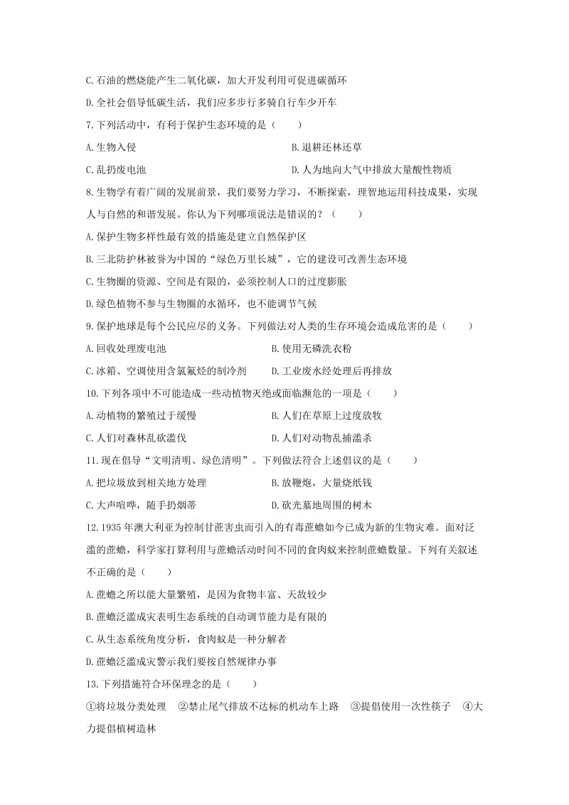 2019-2020年七年级生物学下 济南版 第三单元 第七章 人在生物圈中的作用 检测题（含答案解析）.doc_第2页