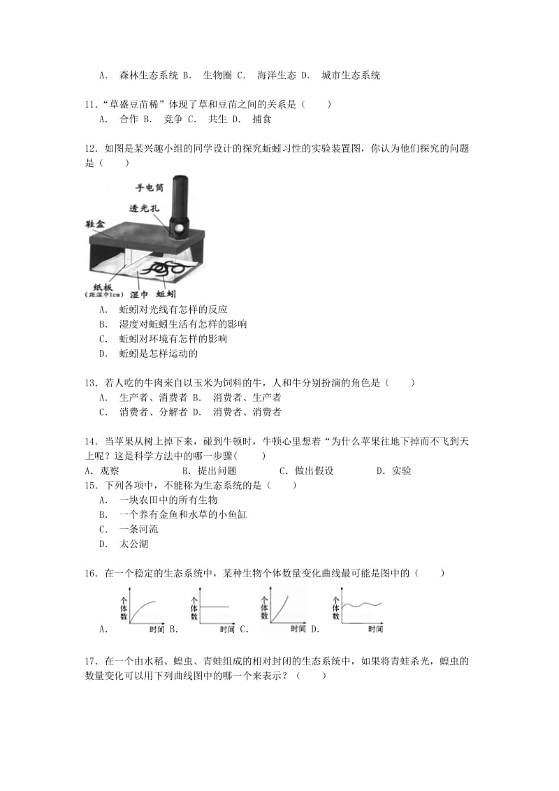 2019-2020年七年级生物上学期期中试题 新人教版.doc_第2页