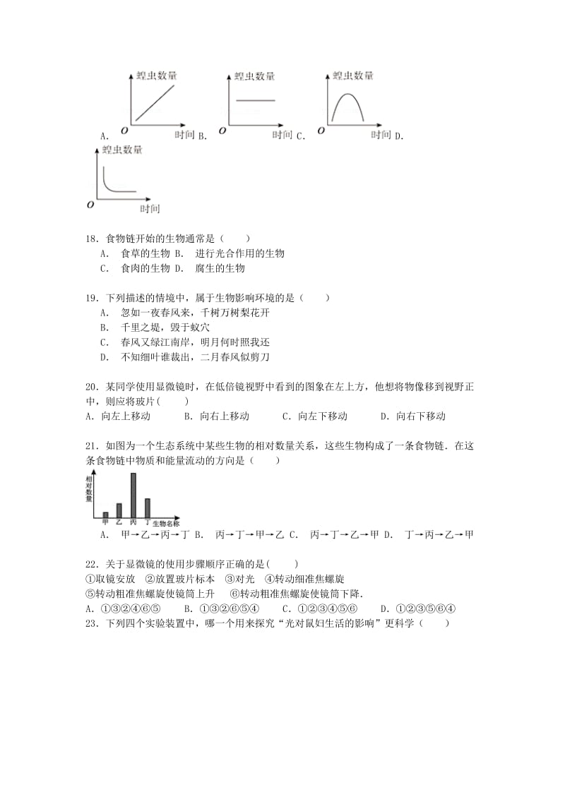 2019-2020年七年级生物上学期期中试题 新人教版.doc_第3页