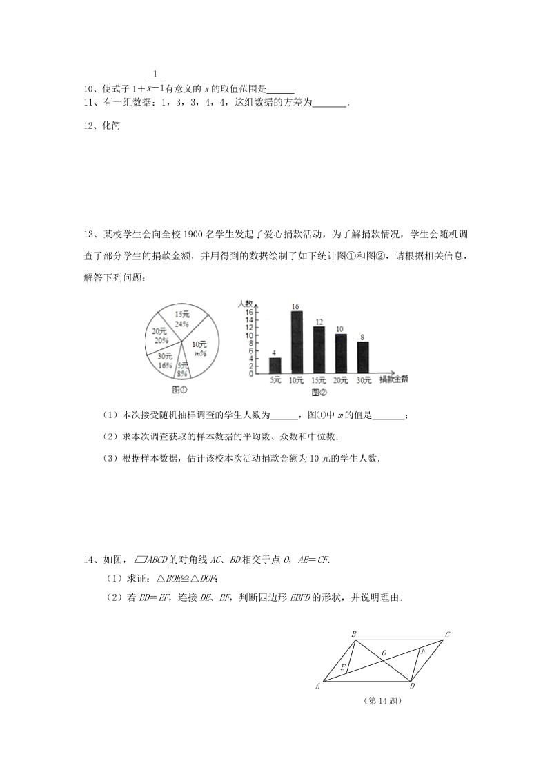 2019-2020年九年级数学下学期每日一练2.doc_第2页