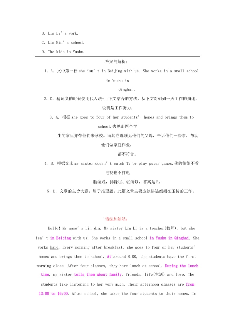 2019-2020年七年级英语第二学期阅读理解一（含答案）.doc_第2页