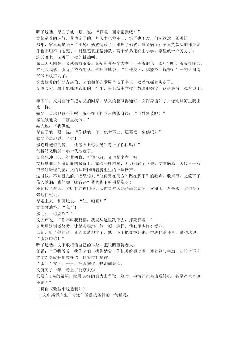 2019-2020年九年级语文下册第二单元综合测试题 新人教版.doc_第3页