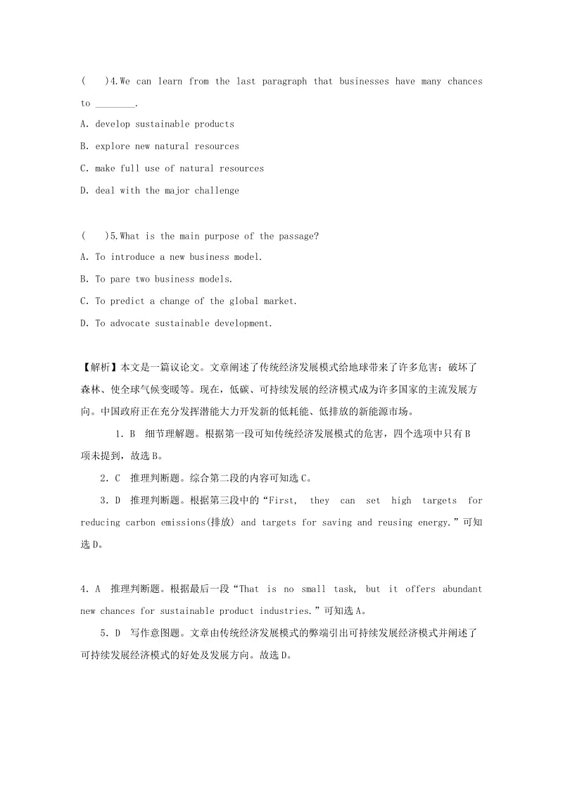 2019-2020年高考英语二轮复习 阅读理解精练（3）.doc_第3页