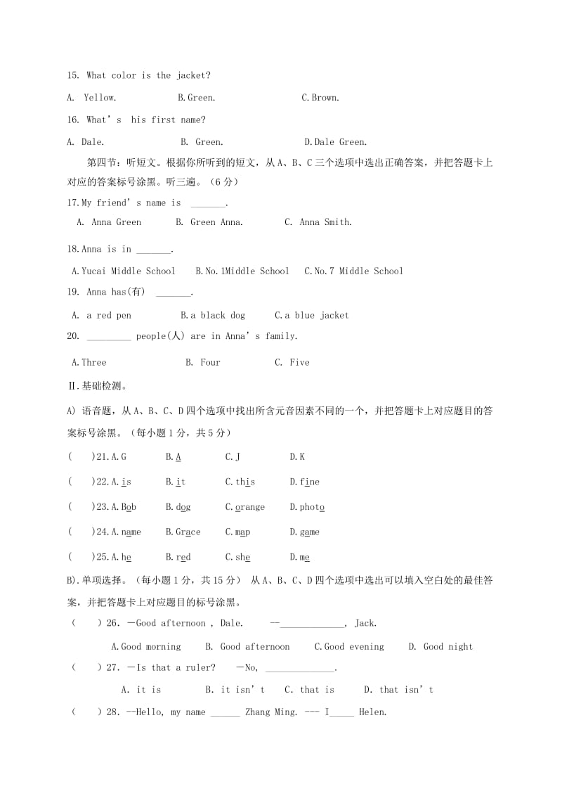 2019-2020年七年级英语上学期素质测查试题（一）.doc_第2页