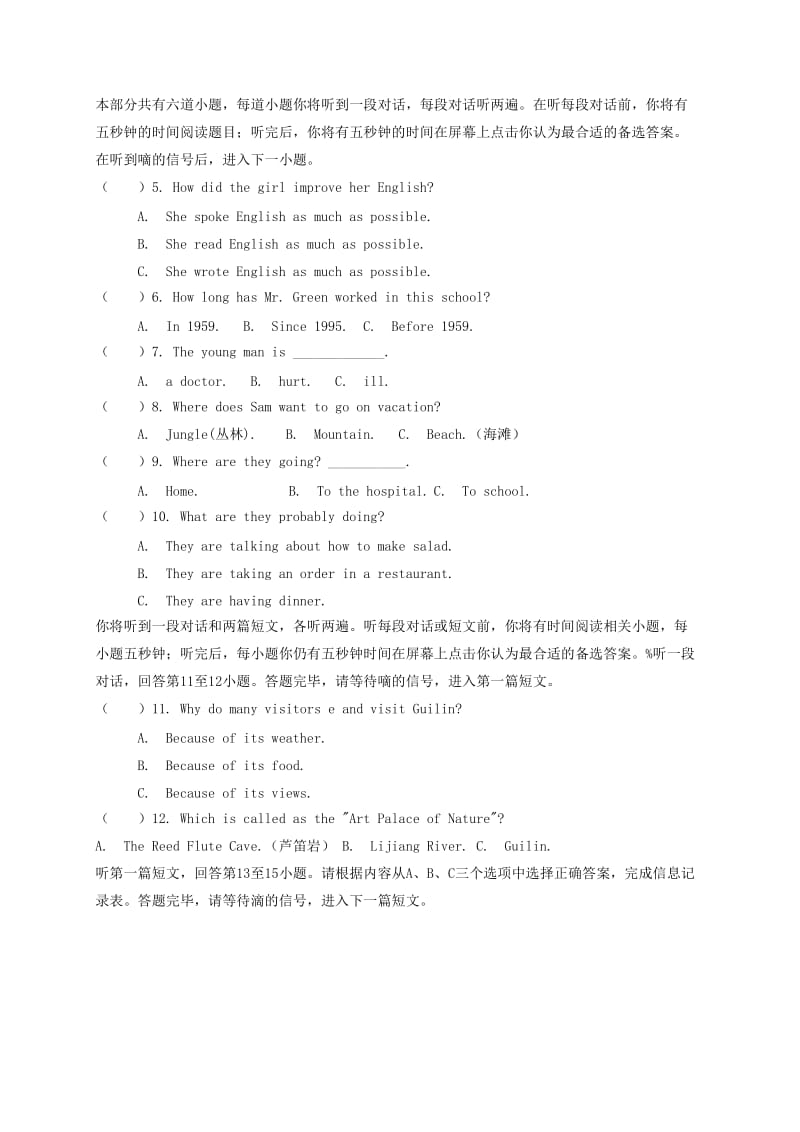 2019-2020年八年级上学期第三次阶段考试英语试题.doc_第2页