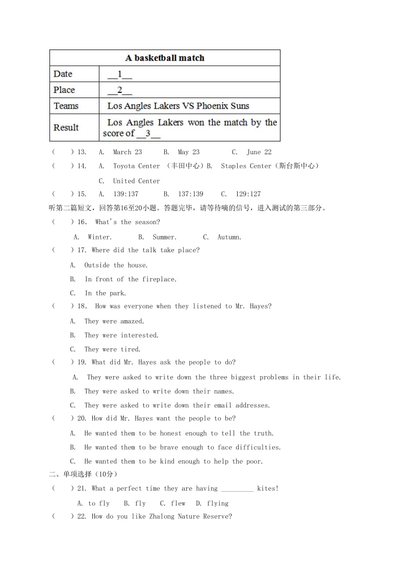 2019-2020年八年级上学期第三次阶段考试英语试题.doc_第3页