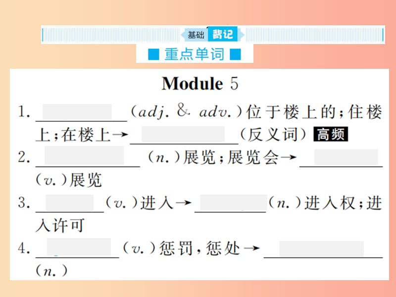 山东省2019年中考英语总复习第一部分九上第十五讲课件.ppt_第2页