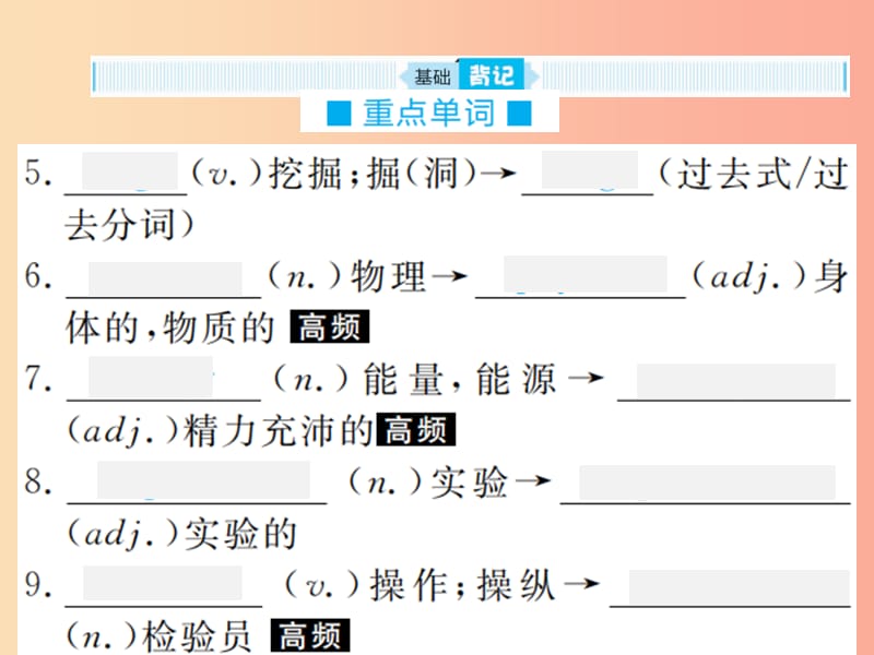 山东省2019年中考英语总复习第一部分九上第十五讲课件.ppt_第3页