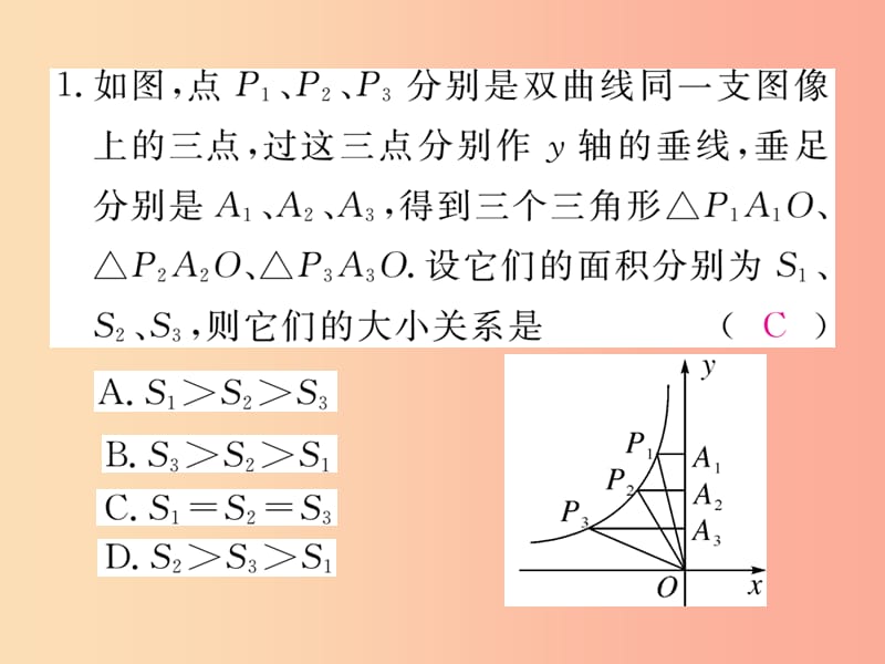 2019秋九年级数学上册12微专题反比例函数中的k的几何意义习题讲评课件新版冀教版.ppt_第2页