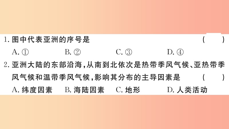 2019七年级地理下册 期末检测卷课件 新人教版.ppt_第3页