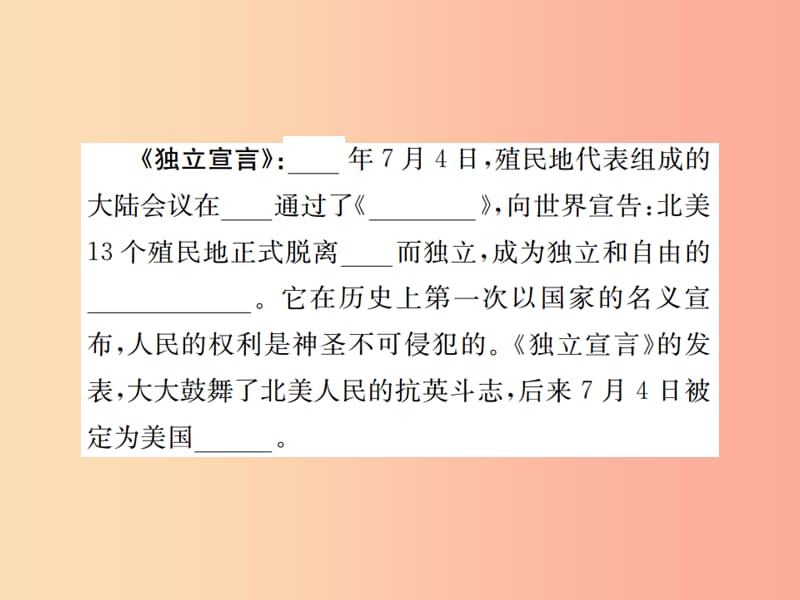 2019年秋九年级历史上册第四单元近代的开端和新制度的确立第15课美国的独立习题课件岳麓版.ppt_第3页