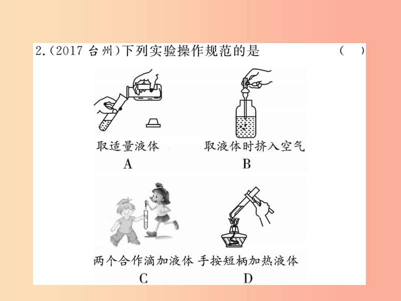 2019中考化学一轮复习第一部分基础知识复习第三章化学实验阶段测评试题课件.ppt_第3页