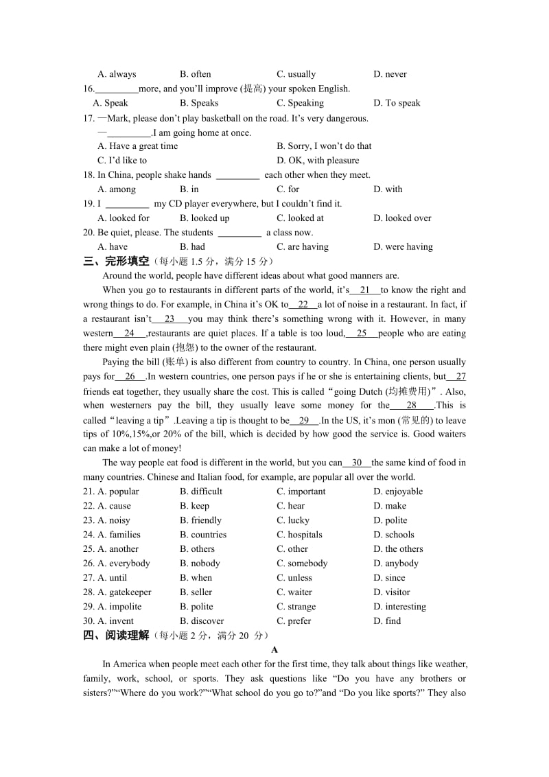 2019-2020年七年级英语（下）（外语教研版）（天津专用）MODULE 11 Body language（检测题,含答案）.doc_第2页