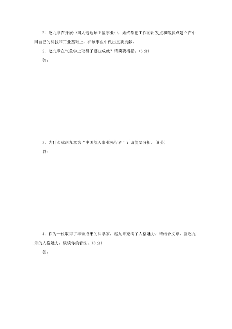 2019-2020年高考语文大二轮总复习 综合练15.doc_第3页