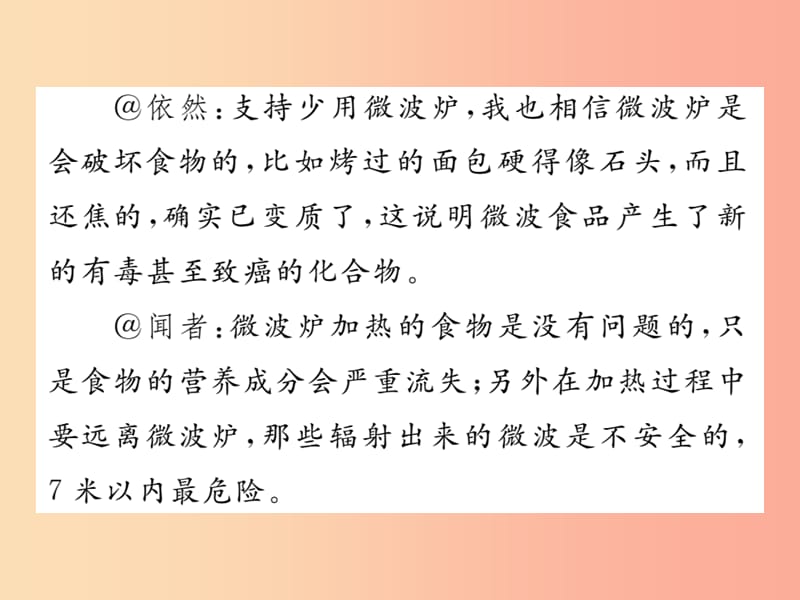 2019年秋七年级语文上册专项复习九非连续性文本阅读习题课件新人教版.ppt_第3页