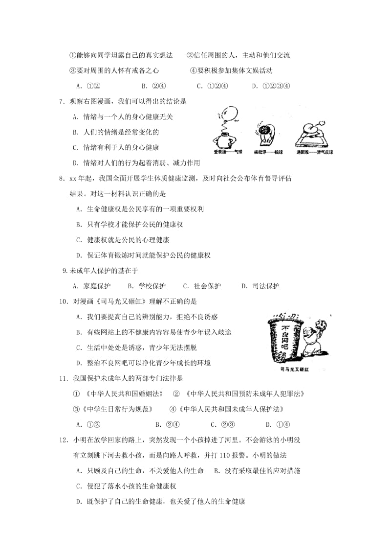 2019-2020年七年级政治下学期期中检测试题 苏教版.doc_第2页