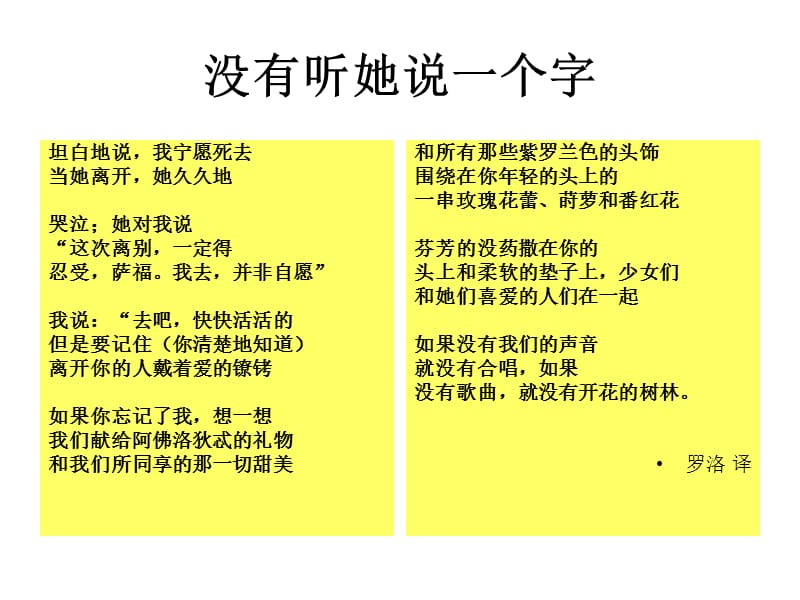 外国文学史上的诗歌.ppt_第3页