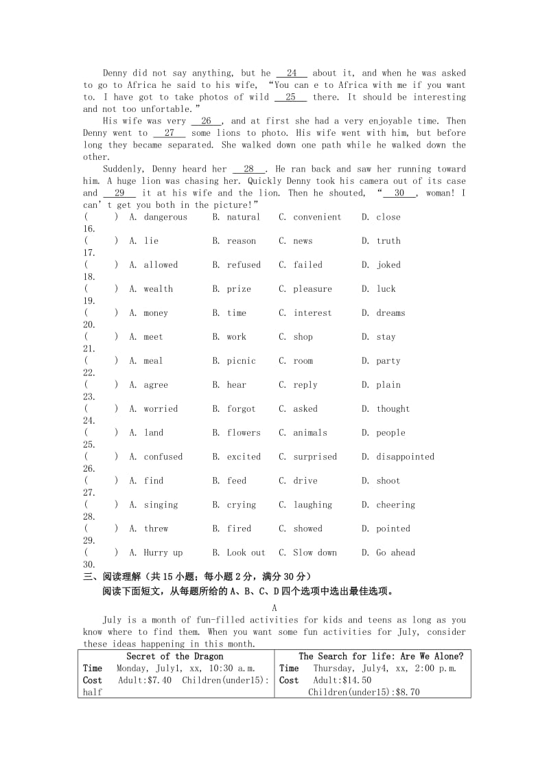 2019-2020年中考第二次模拟试题-英语.doc_第3页