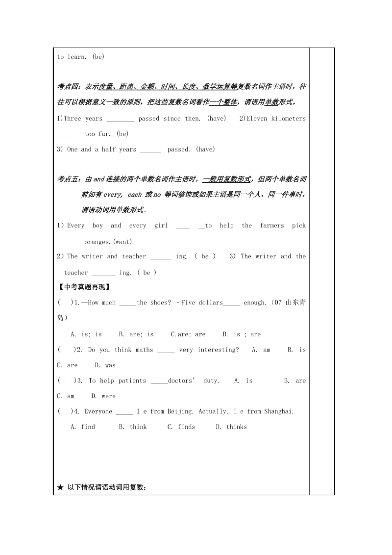 2019-2020年九年级英语复习：语法复习——非谓语动词 讲学稿.doc_第2页