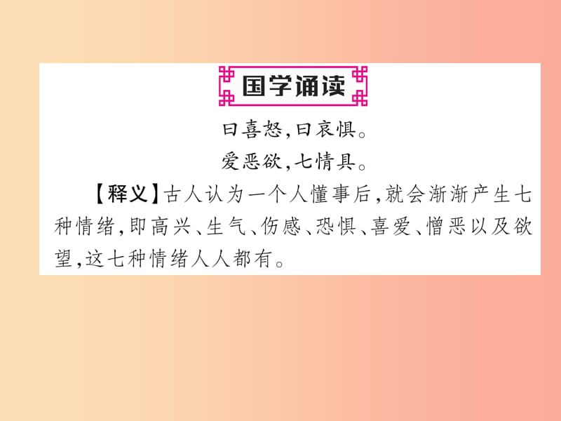 2019年七年级语文上册 第五单元 16 猫习题课件 新人教版.ppt_第2页