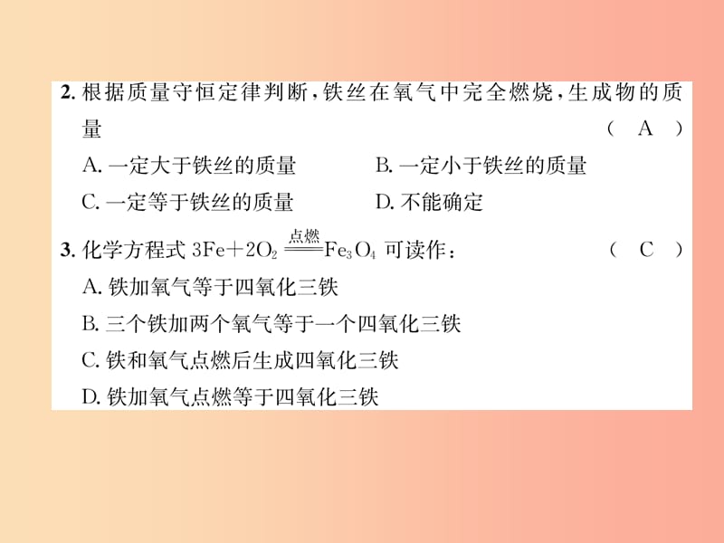 江西专版2019年秋九年级化学上册第5单元化学方程式达标测试卷作业课件 新人教版.ppt_第3页