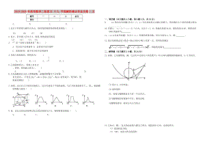 2019-2020年高考數(shù)學(xué)二輪復(fù)習(xí) 十九 平面解析集合作業(yè)專練1 文.doc