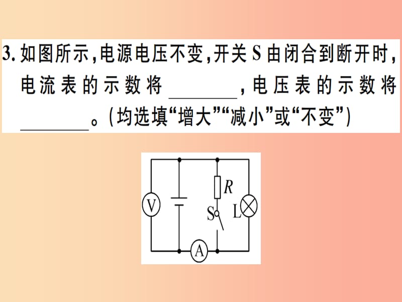 2019春九年级物理全册 复习基础训练 第八单元 电路及欧姆定律 第2讲 欧姆定律及其应用习题课件 沪科版.ppt_第3页