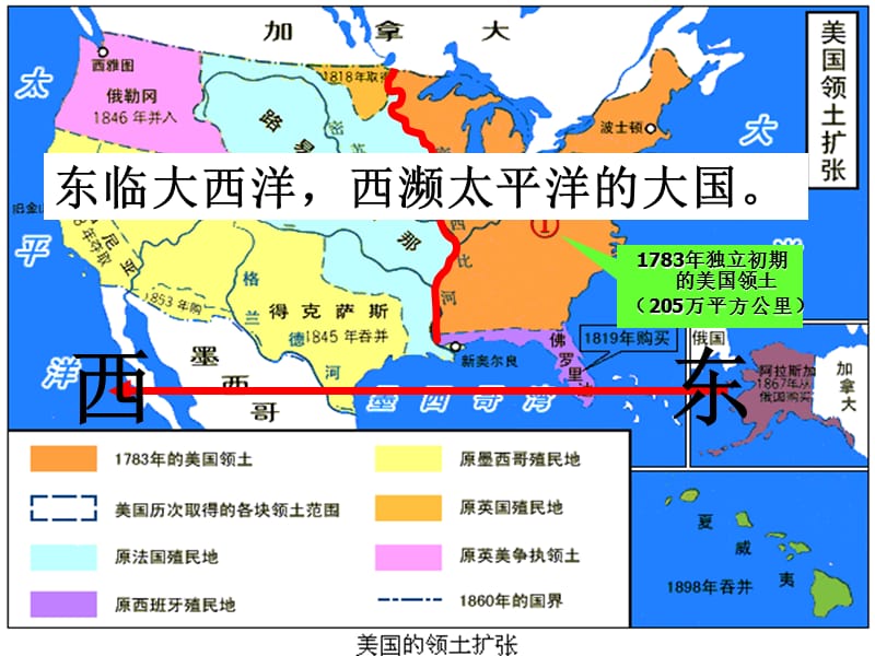 九年级历史下册第1单元殖民地人民的反抗与资本主义制度的扩展第3课美国内战课件4新人教版.ppt_第3页