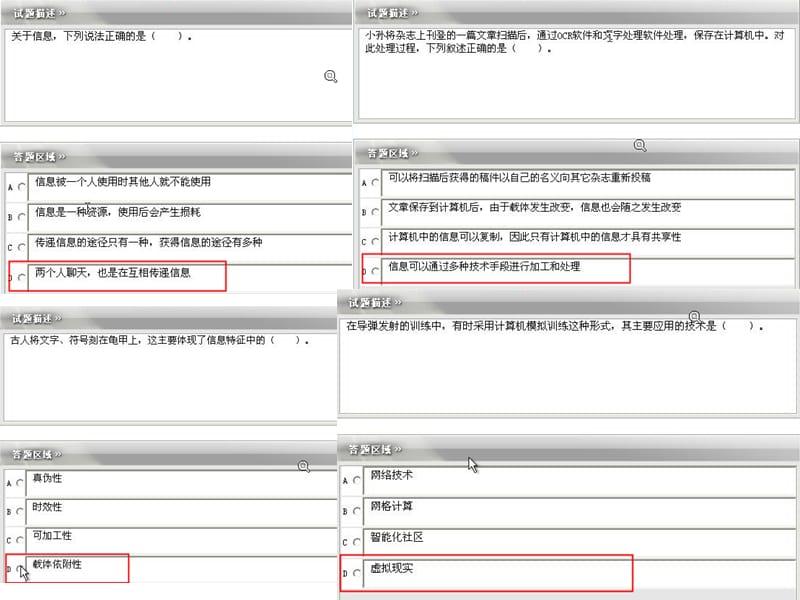 山东省2014高中信息技术会考题库PPT版.ppt_第2页