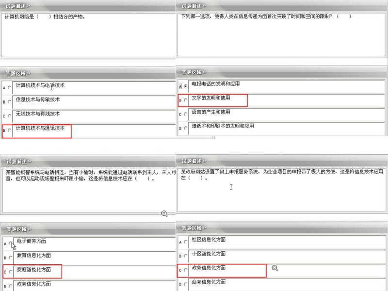 山东省2014高中信息技术会考题库PPT版.ppt_第3页