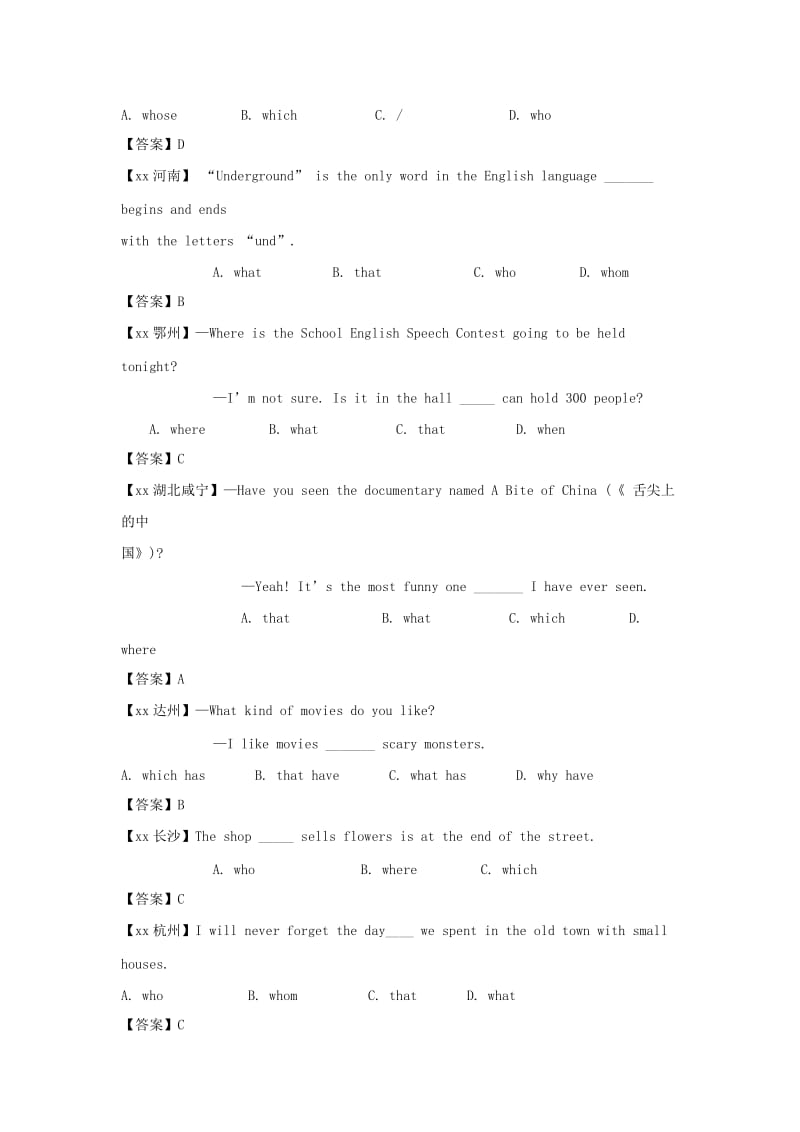 2019-2020年中考英语真题分类汇编：定语从句2.doc_第2页