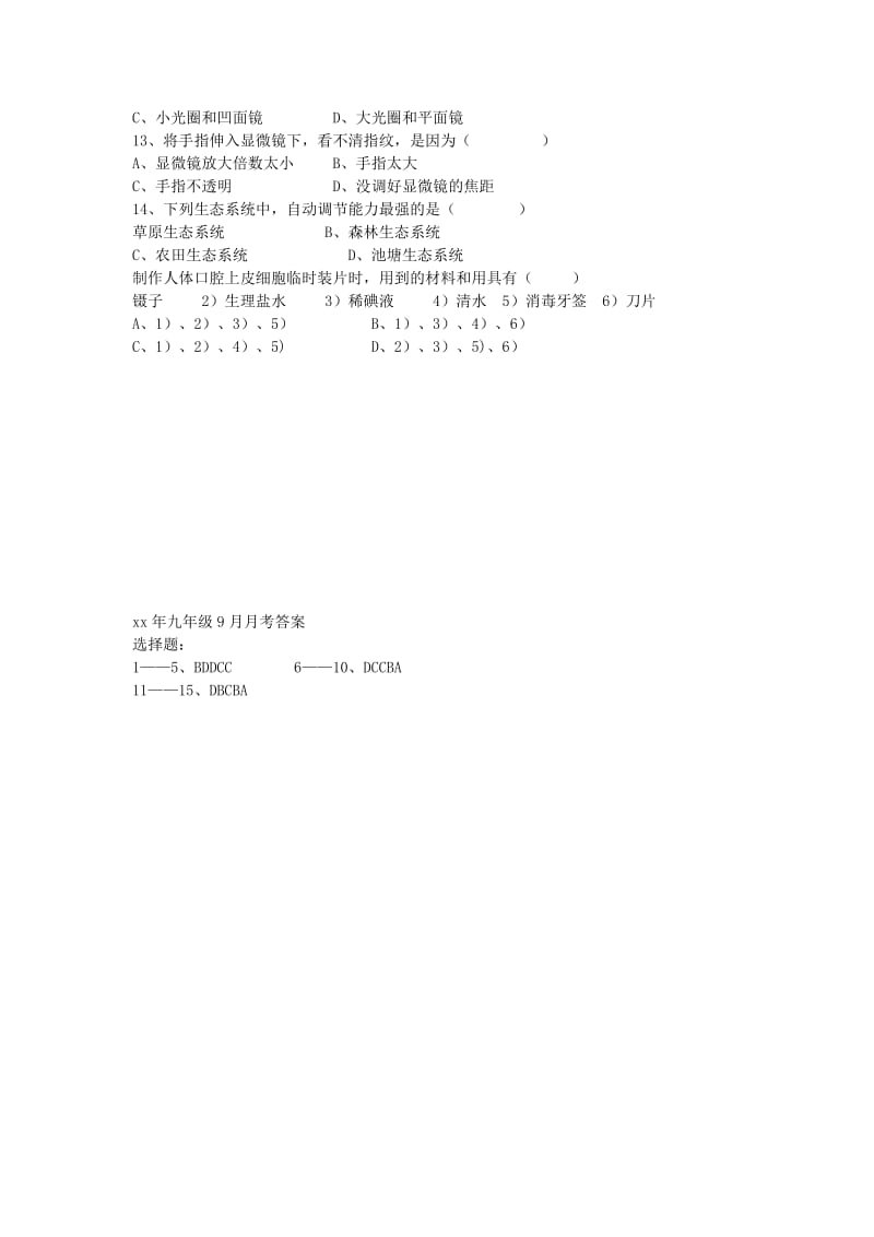 2019-2020年九年级生物上学期第一次月考试题.doc_第2页