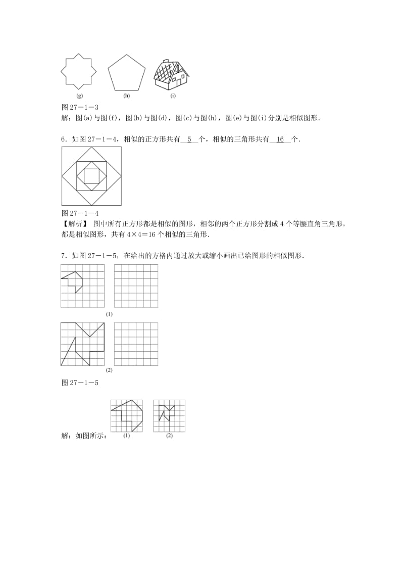 2019-2020年九年级数学下册27.1 图形的相似同步测试 新人教版.doc_第2页