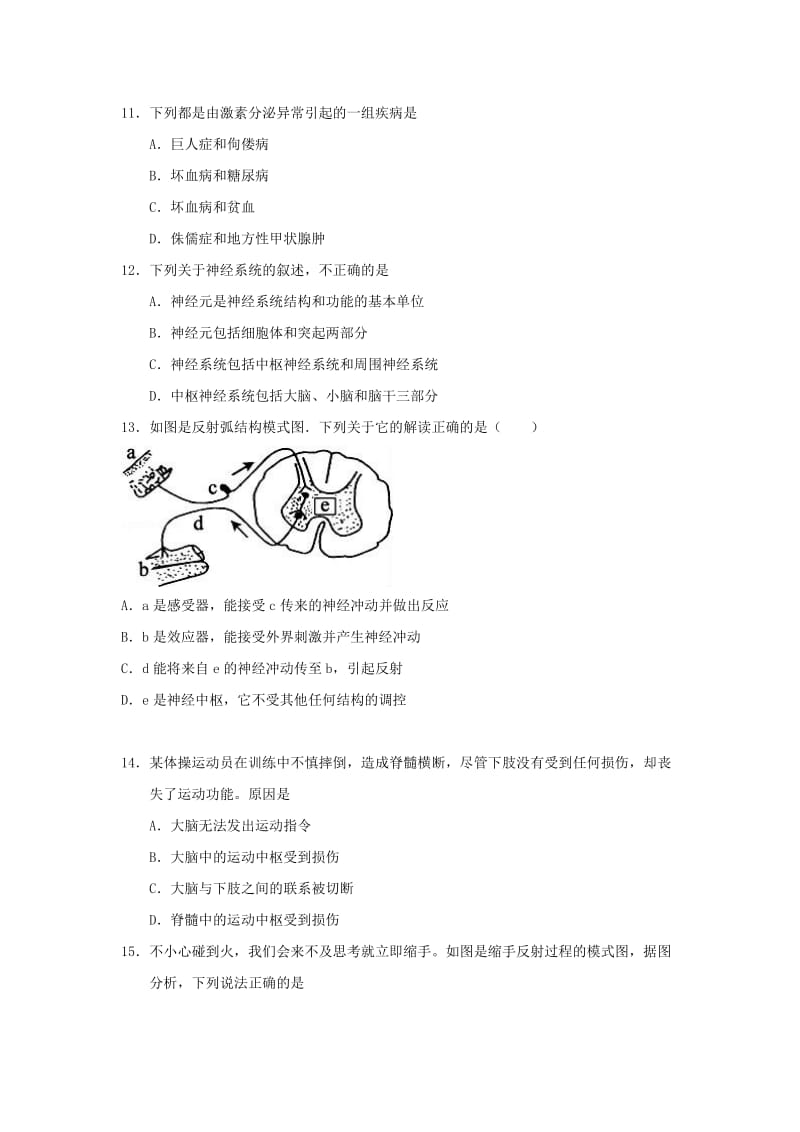 2019-2020年七年级生物下学期第三次月考试题新人教版.doc_第3页