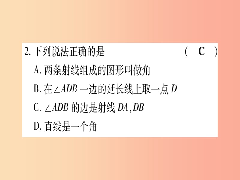 2019秋七年级数学上册 双休作业（6）（2.4-2.6）作业课件冀教版.ppt_第3页