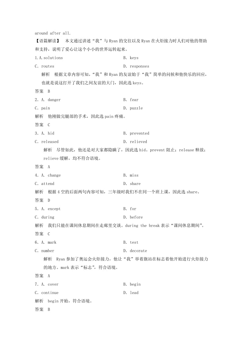 2019-2020年高考英语二轮复习 完形填空练习（5）(I).doc_第2页